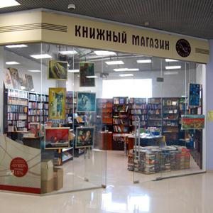 Книжные магазины Константиновска