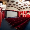 Кинотеатры в Константиновске
