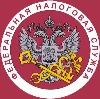 Налоговые инспекции, службы в Константиновске