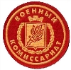 Военкоматы, комиссариаты в Константиновске