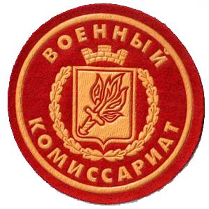 Военкоматы, комиссариаты Константиновска